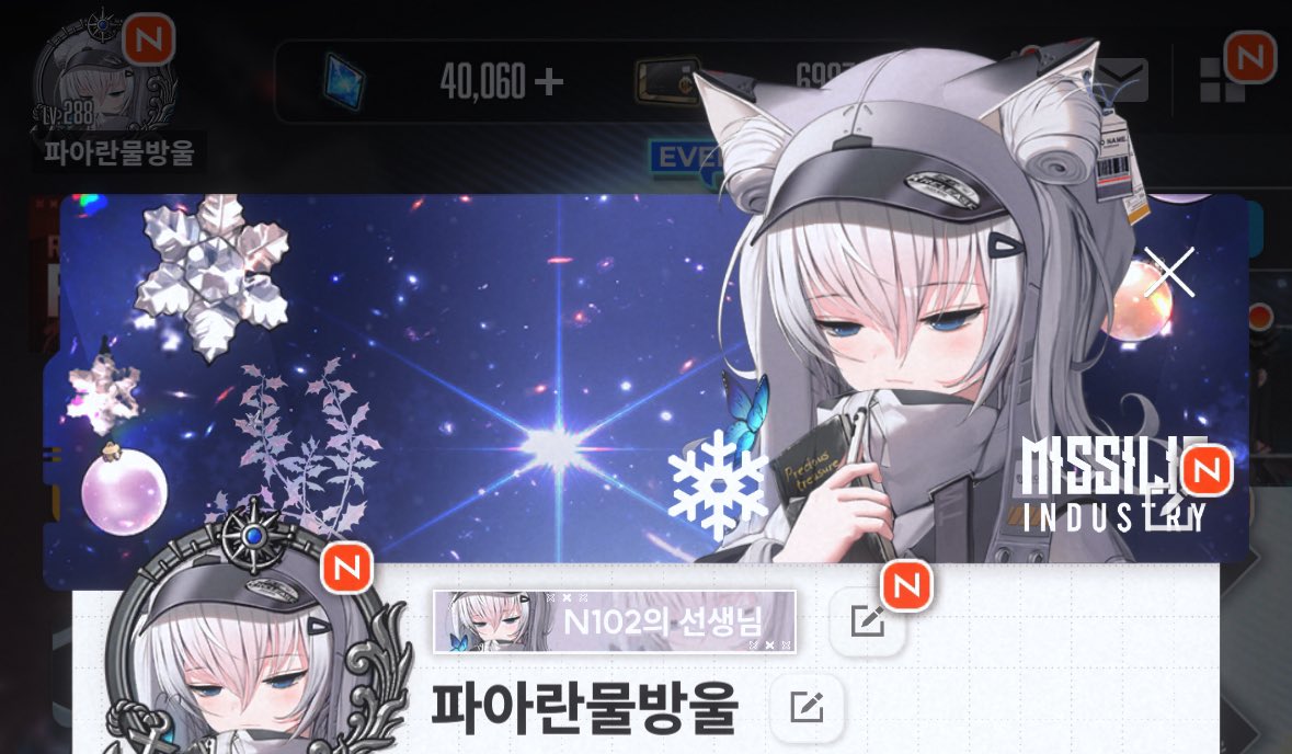 #VIP후기이벤트
매번 일카나 일펍이 있으면 최대한 참여하는 편인데, 역시나 정말 정말 재미있었습니다!
꽤 긴시간이었는데 시간 가는 줄 모르게 알찬 구성이었어요!
마지막으로, 우리 N102 많이 사랑해주세요!