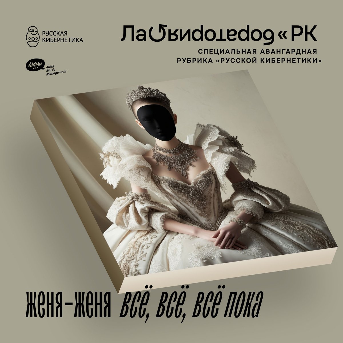 Russian Cybernetics tweet media
