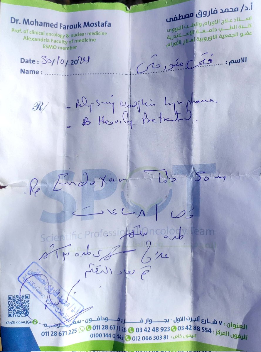 يا جماعة الخير من فضلكم محتاجين العلاج ده ومش موجود فى مصر تقريبا موجود فى السعودية اللى يقدر يجيبه وهندفعله تمنه بالله عليكم
