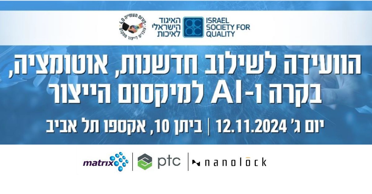 NanoLockSec's tweet photo. שמחים להזמינכם לוועידה לשילוב חדשנות, אוטומציה, בקרה ו-AI למקסום הייצור, בו נציג יחד עם מטריקס את הפתרון שלנו לניהול והגנה על בקרים (PLC) ועל רצפות הייצור. אנחנו מזמינים אתכם לבקר אותנו ולגלות כיצד נוכל לסייע לכם להגן על נכסי ה-OT והיעילות התפעולית שלכם:https://t.co/ez5AWHR3Nh https://t.co/ZVFZgoU7MY