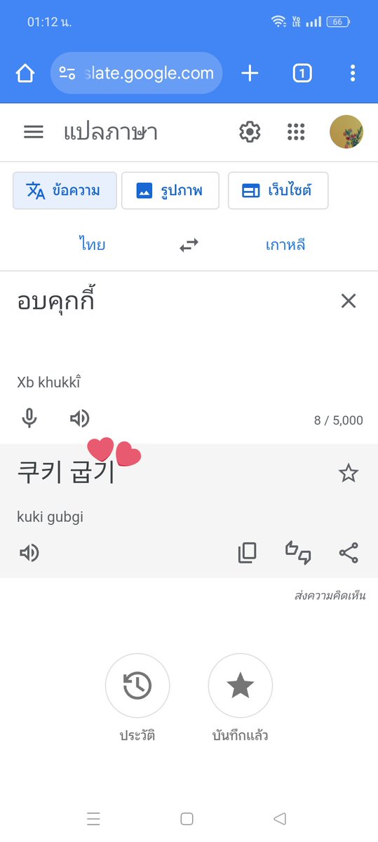 Cc_903's tweet photo. ขอให้ข้อมูลเพิ่มเติมครับ 
*ก่อนปล่อยเพลง* นิวจีนปล่อยคลิปอธิบายความหมายเปรียบเปรยคุกกี้ว่าคือแผ่นซีดี ในภาษาเกาหลี 
-การไรต์แผ่นซีดีใช้คำว่า굽기 ซึ่งเป็นคำเดียวกันกับอบคุกกี้ เพลงนี้ต้องการอุปมาว่าคุกกี้ที่ตั้งใจอบก็คือเพลงนี้ที่ตั้งใจทำมาเพื่อแฟนๆ (ในคลิปอธิบายไว้ด้วย)
- ต่อ https://t.co/Ei2k23QsUU