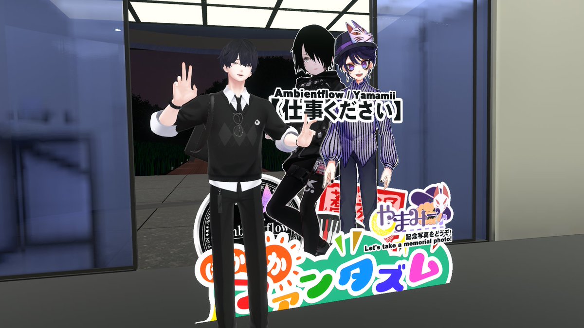 YuraYura_VRCHAT's tweet photo. くうさん&やまみーさんとたくさんお話しした!
VRCHATが演者さんが活動しやすい場所になって欲しいなぁ
素晴らしい人たちを可能な限り応援していきたい…!
#VRKU #ASOBIENT #やまみー https://t.co/V0B6qJfJmc