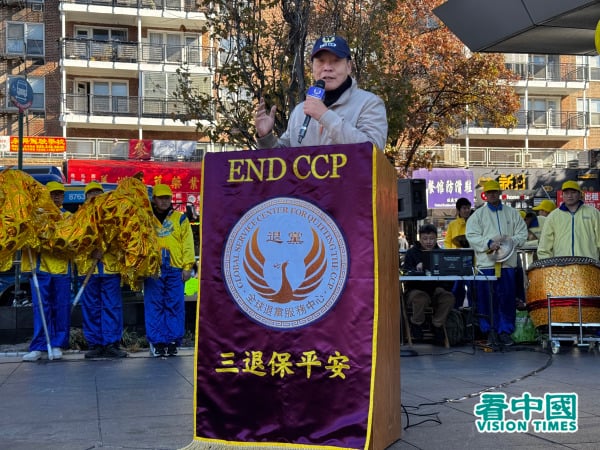 好文轉載：

唐柏桥：这个世界一切的乱源来自于中共

（2024年11月3日於全球退党服务中心在纽约法拉盛举行的纪念大纪元系列社论《九评共产党》问世20周年，庆祝4.38亿人退出中共党、团、队（三退）组织的集會上的發言。）