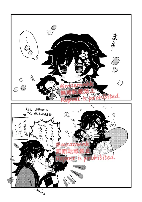 🌸炭義🌸
いろいろつめ
⚠たんじろくんちっちゃいです 