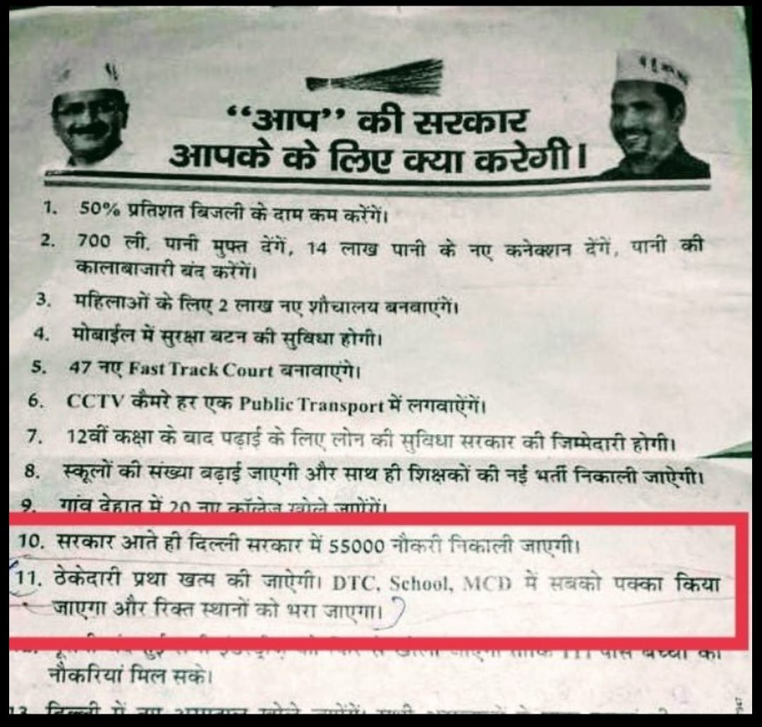 Jay Shankar Mishra tweet media