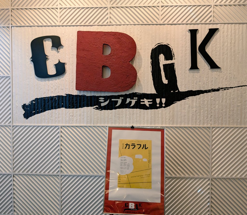 Yakopixx_71's tweet photo. Today's Stage reading here📔✨
Congratulations on The last day
of a public performance🎉👏
#朗読劇カラフル #My2ndday https://t.co/aYDghpvyiP