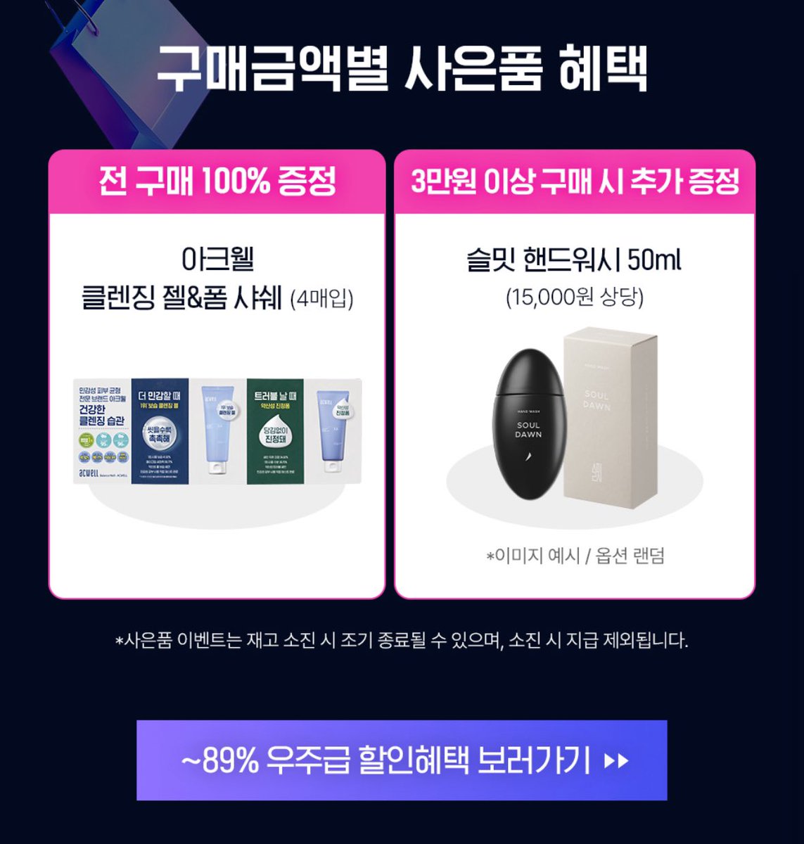 지베르니 슬밋 아크웰
연중최대 역대급 할인 89% 세일
11월11일 ~ 11월 15일
미쳤네예…
e-giverny.com/goods/event_sa…