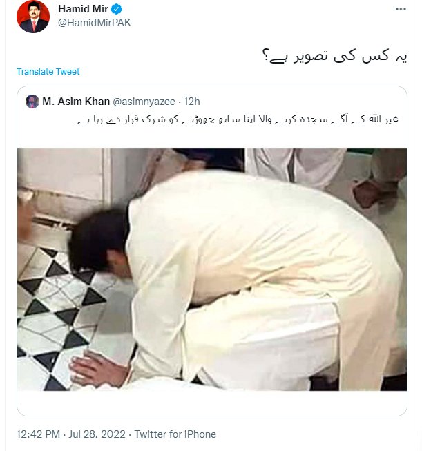 SADAF31963003's tweet photo. @pakistanipeeps @ShabnamHusnain1 میر حامد  کا اچھا سوال

جواب ــ خائن صاحب ٹرمپ کے پاؤں ڈھونڈھ رھے ھیں
 
@chsandhilaa 
@chsandhilaa 
@HamidMirPAK 
@CivilSupermacy 
@miandawoodadv https://t.co/WuTD1m8HXk