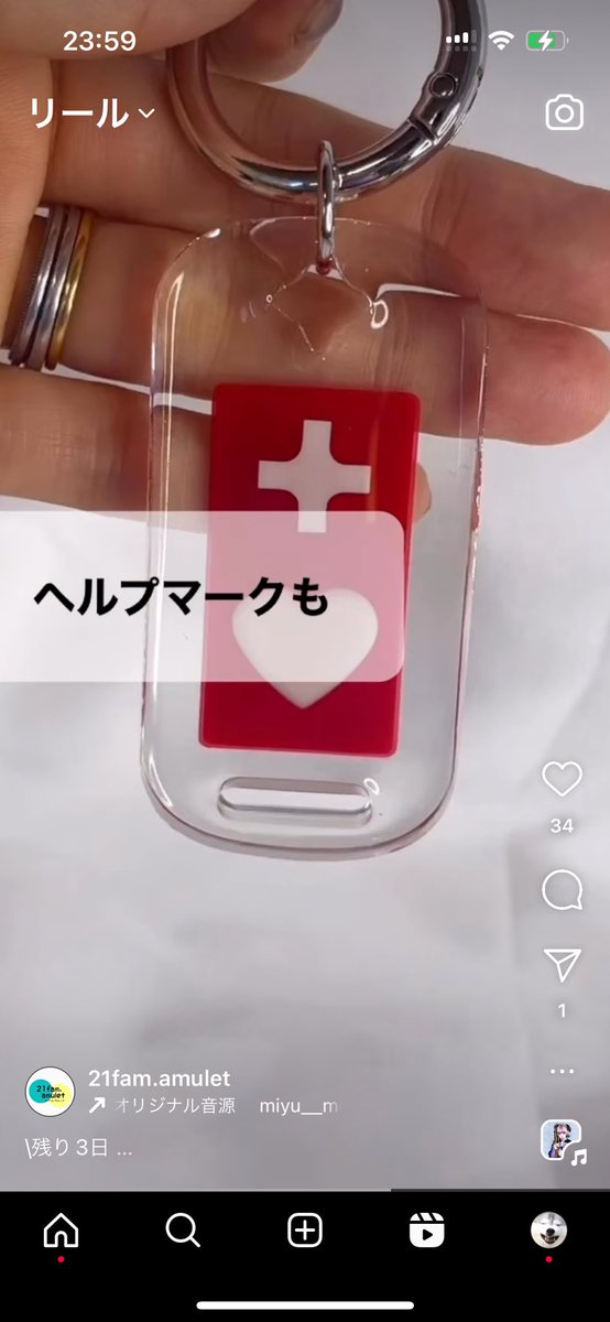 LOVES_ONLY_'s tweet photo. マタニティマークもヘルプマークも販売してるえぐい人見つけた🙂大丈夫じゃないよね、これ https://t.co/IuOOwRTUdJ