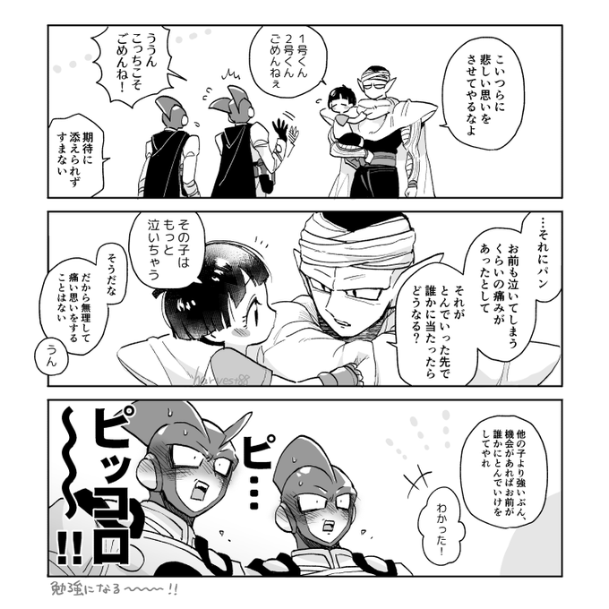 立派な魔族の教え | はーヴェすと🍓1/11インテ1号館あ03b さんのマンガ