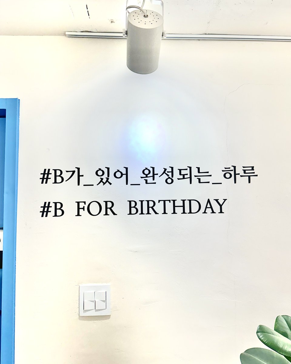 ruu_r0_TCD's tweet photo. 이게사랑이아니면뭐야,,
말그대로 B가 있어 온전히 완성되었지요.ᐟ

너무 고생많았고
많이 축하했습니다🩵
#B_FOR_BIRTHDAY
#B가_있어_완성되는_하루 https://t.co/g5ibARNsox