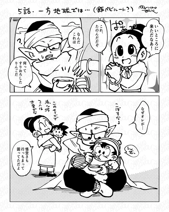 まだ諦めてない 