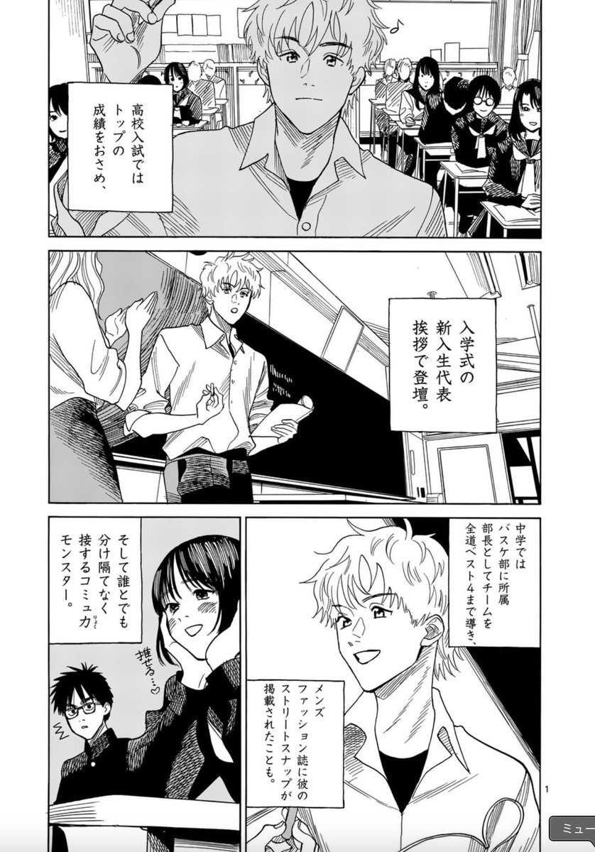 マンガワンにて高校演劇マンガ『CHANGE THE WORLD』更新されました!鳴り物入りで演劇部に入部したイケメン、藤沢圭。いったい何者…?
#CHANGETHEWORLD #マンガワン
https://t.co/UDmD9Vk6xm