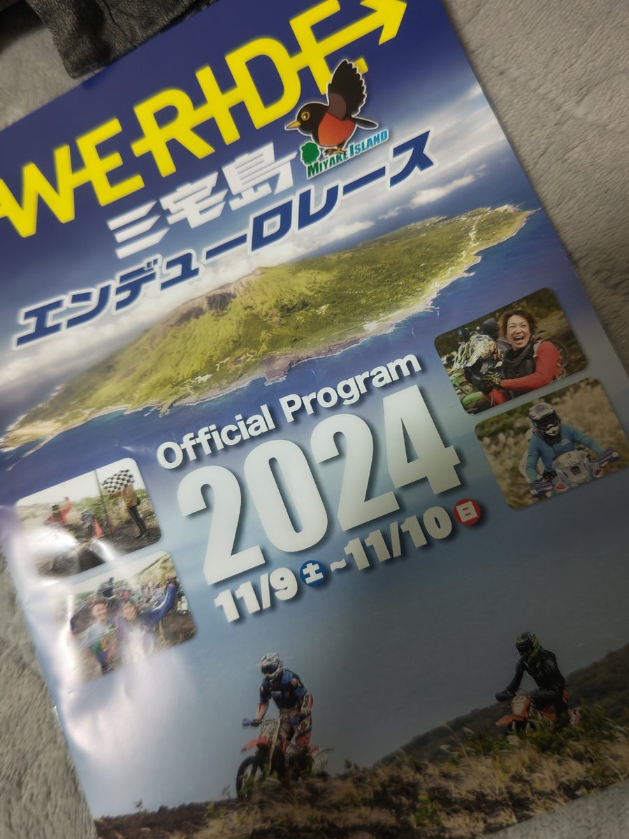Wave_Factory's tweet image. #三宅島エンデューロ

初参戦
クラス3位🏁

心配していた天気は💮

色々なお知り合いと楽しく過ごせました！

#WaveFactory