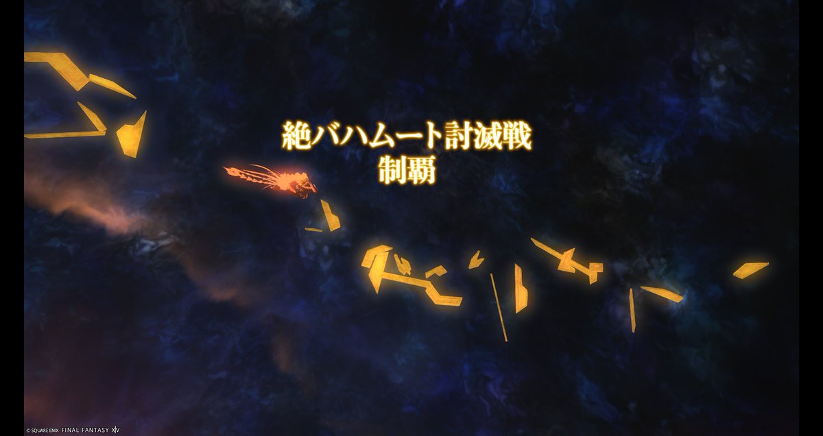 ZEROblack201's tweet photo. お疲れ様でした～！！！！
クリアできてよかった〜！！ https://t.co/fKOhmSyx7o