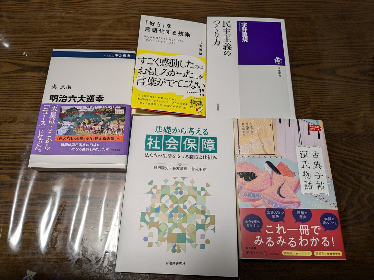 AccountYuuki's tweet photo. #今日買った・届いた本を紹介する

これで約15000円
ブックファーストの新宿店に行くとすぐ1万円いく https://t.co/OSh90xweee