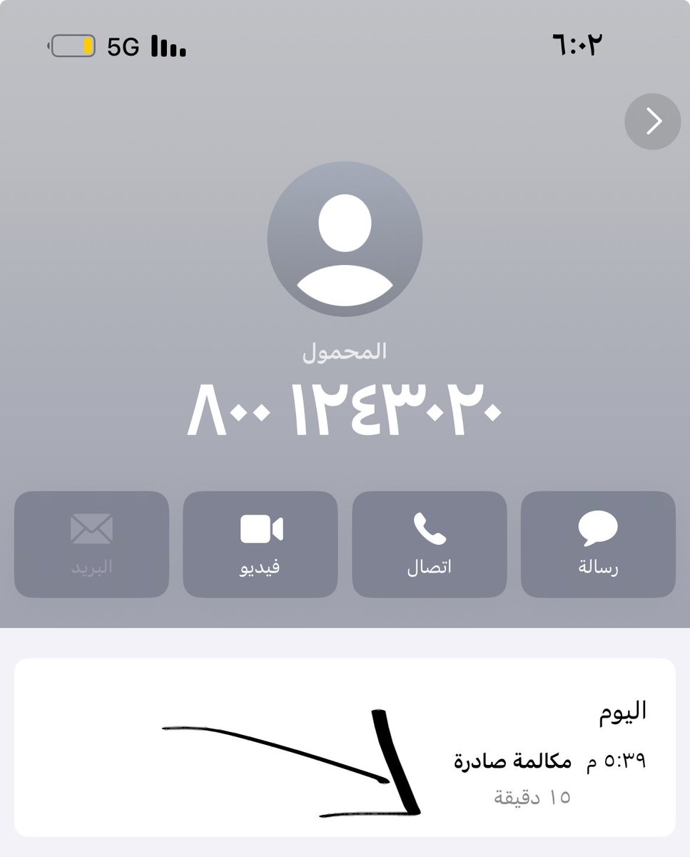 TahaniSoud's tweet photo. @stccare_ksa ورقم خدمة العملاء انتظار ١٥ دقيقه بعدها يقفلون الخط  ولا احد يرد عليك https://t.co/Y8o86rX9BA