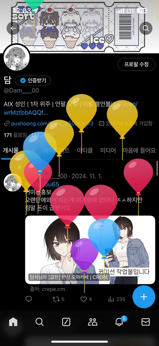 생일이에요❤️❤️❤️