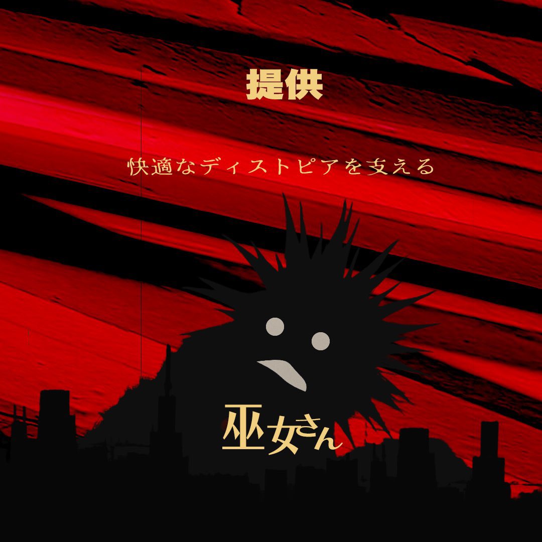 3470.mon みんなのうた ロズウェルさん/巫女さん V系 ヴィジュアル系 3470.mon みんなのうた ロズウェルさん/巫女さん V系 ヴィジュアル系