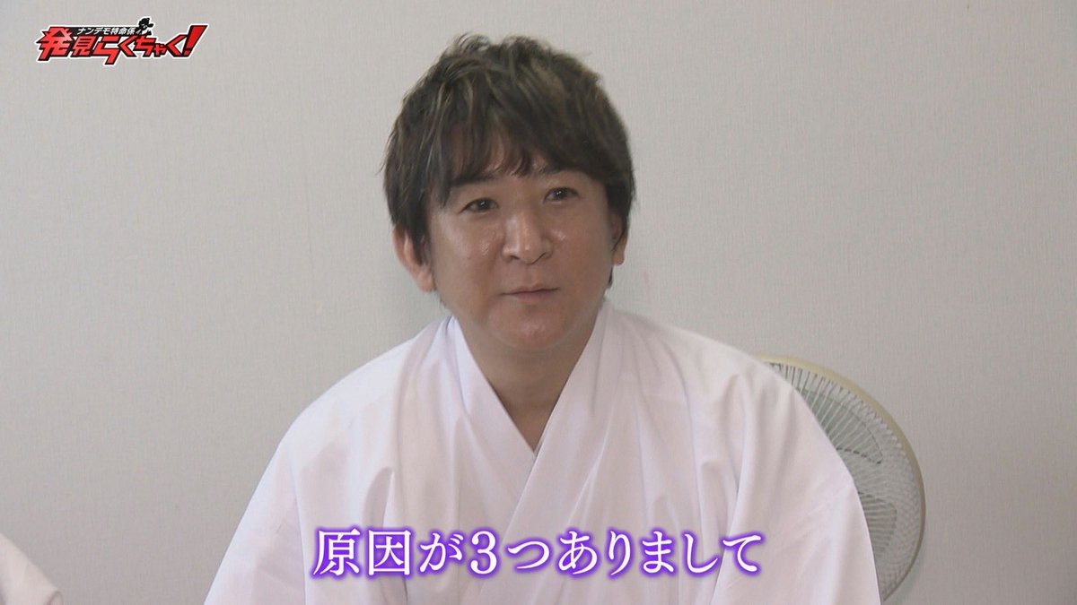 hakkenrakuchaku's tweet photo. ※なぜか消えてしまっていたので、以下再投稿します

来週は、完結編です！
子供達を怯えさせる怪奇現象の謎が、解き明かされます。
今週で終わらないの、3週・・・！？と、思われた方すみません！！！
私たちも取材をしながらでてくる事実が衝撃の連続で、
しかも京明先生の解決方法がさらに驚きで
3週連続放送になってしまいました。
来週も、テレビで見たことないような映像ばかりです・・。
#発見らくちゃく #斉藤優 #橋本京明