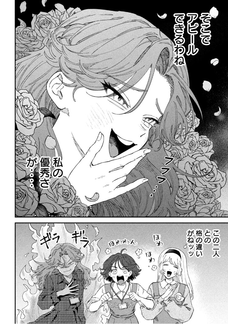 月曜ッ!ヤングマガジン50号発売ッ!税金で買った本125話掲載いただいてますし、ヤンマガwebでも最新話お読みいただけます!SNSのお話!

 https://t.co/goDfkzhH8G #ヤンマガWeb #税金で買った本 