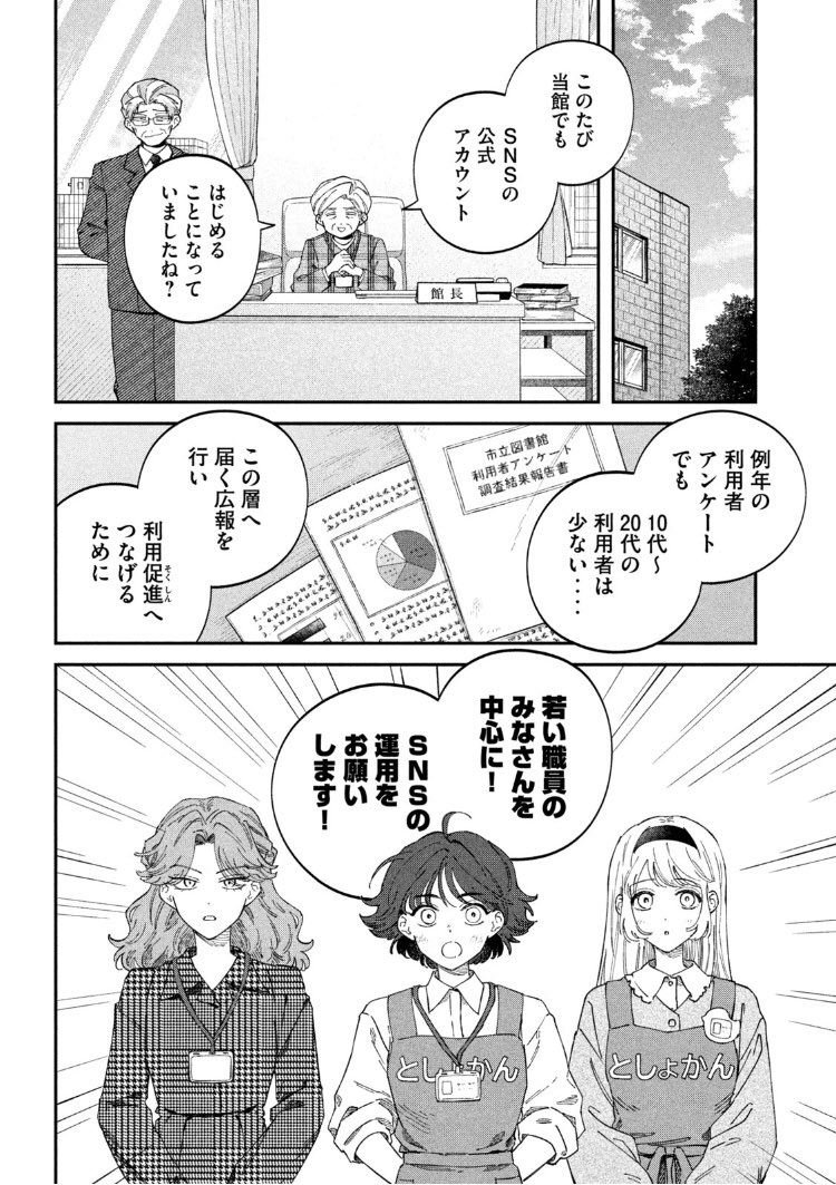 月曜ッ!ヤングマガジン50号発売ッ!税金で買った本125話掲載いただいてますし、ヤンマガwebでも最新話お読みいただけます!SNSのお話!

 https://t.co/goDfkzhH8G #ヤンマガWeb #税金で買った本 