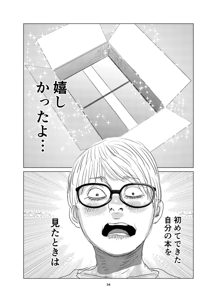 続き。そろそろ終わるはず。終わるはず。 