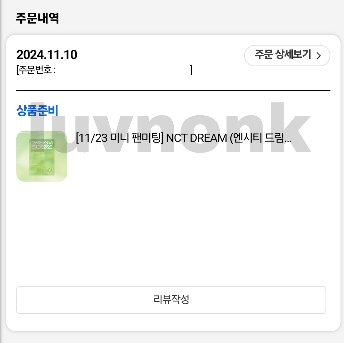 luvnonk's tweet photo. ✔️ 241110 DREAMSCAPE 미니 팬미팅 애플뮤직 미공포 분철 구매 완료

엔시티 드림 미팬 앱뮤 미공포 양도 마크 런쥔 제노 해찬 재민 천러 지성 드림쇼 포카 쇼케 nct dream pc sell wts pc https://t.co/DbchpkY3re