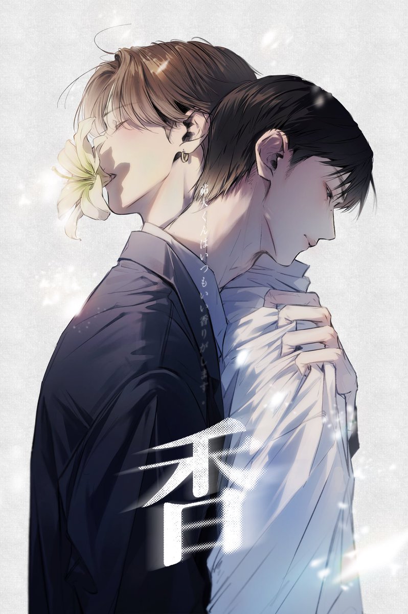 <香>이라는 작품으로 참여했습니다
가볍게 즐겨주세요!

웹진 함께 할 수 있어서 너무 영광이었습니다🤍💚