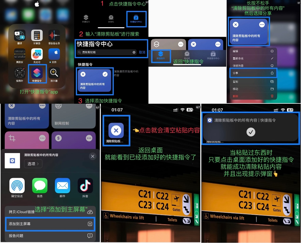 0xBeyondLee's tweet photo. 🧵如何管理剪切板
- 更好的保护你的隐私内容👇

1️⃣ IOS系统
>> 打开「快捷指令」APP 
>> 点击「快捷指令中心」
>> 输入「清除剪贴板进行搜索」
>> 选择并添加快捷指令
>> 返回快捷指令，选择刚添加的长按不松手
>> 选择「添加到主屏幕」
>> 返回桌面就看到了，复制隐私内容后点击覆盖
