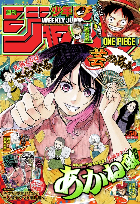 本日11/11(月)発売の
週刊少年ジャンプ50号の
#逃げ若 は⁉️

時行と貞宗の
因縁の戦いが開戦⚔️

北条の副将に
成長した弧次郎が
先陣を切る‼️

#逃げ上手の若君
#逃げ若本誌 