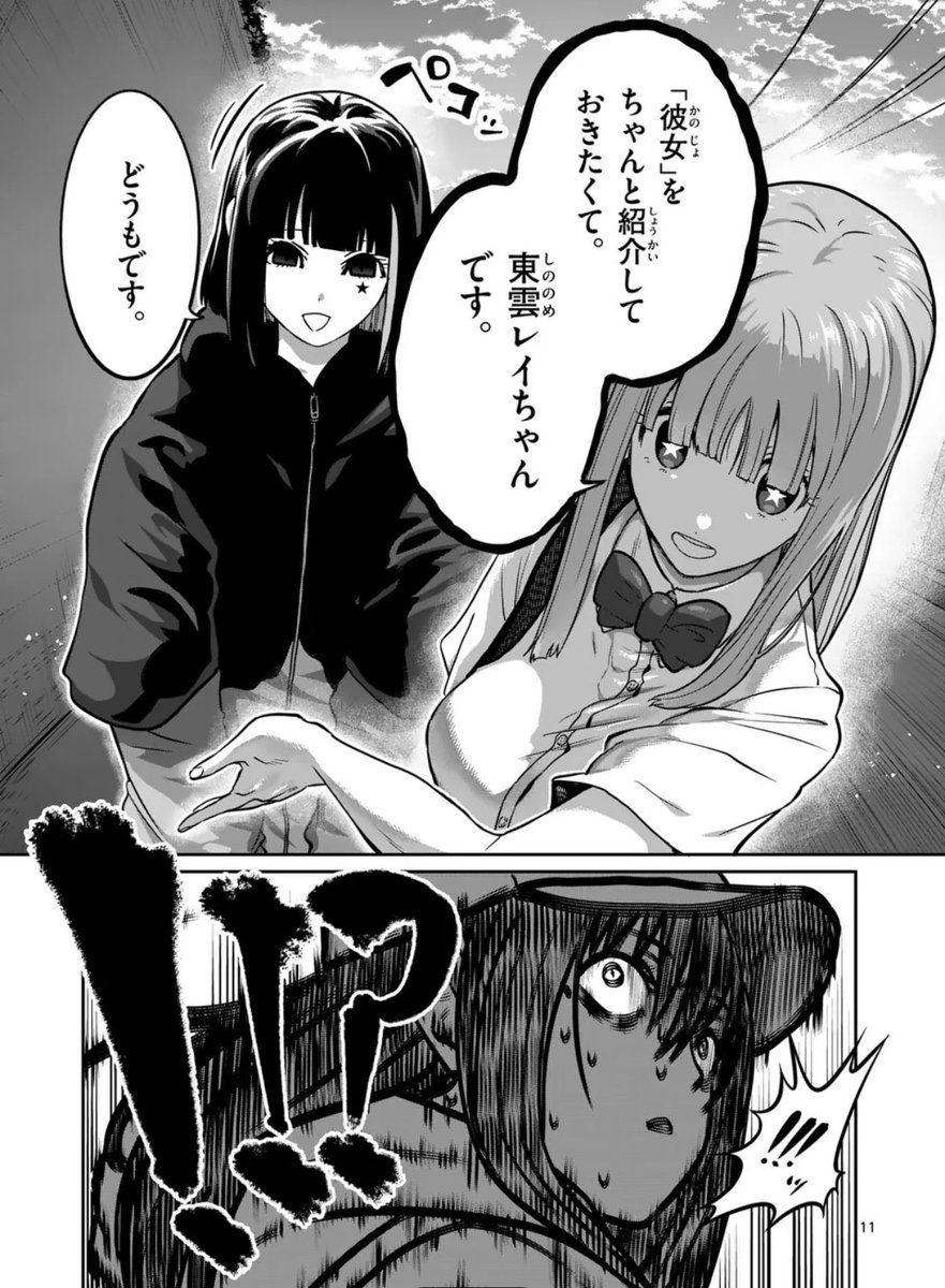 月曜の女子格闘作品『一勝千金』更新されました!
ヴァルキュリアの大会に乱入してきた謎の人物・東雲レイと姫奈が一緒にやってきて…⁉︎
闘技者に復帰を決めたオーナー天馬希望の対応は?
先読みでもぜひご一読ください!