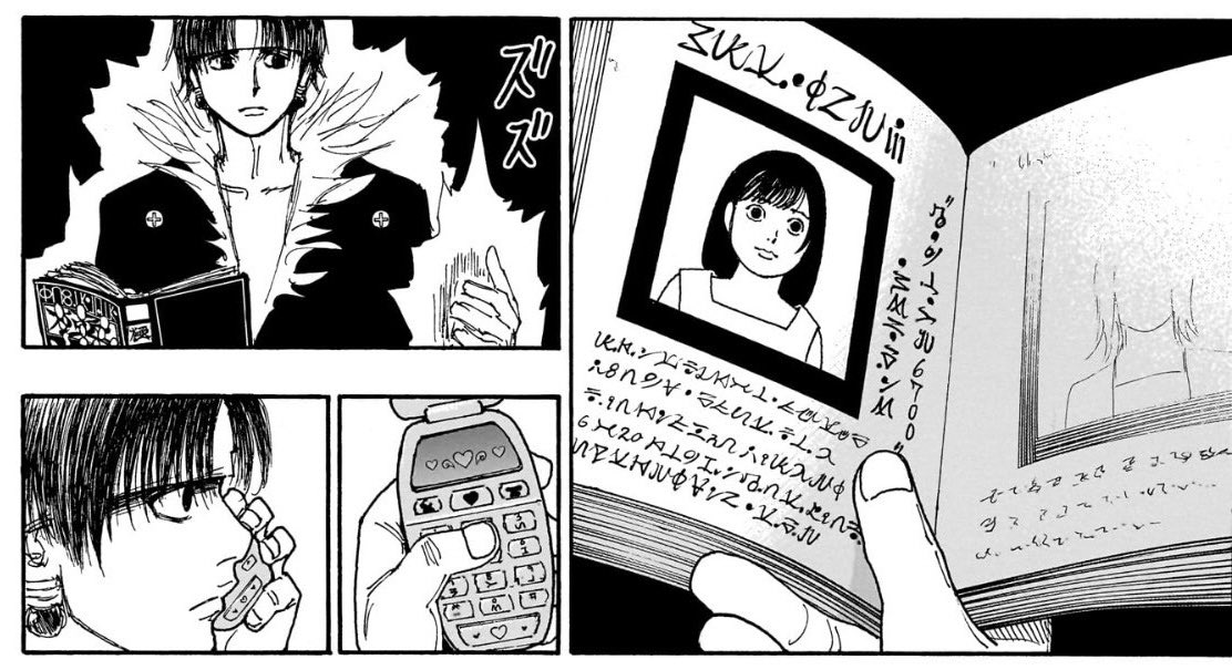 クロロが今回使った、ハンター文字に書かれた能力を日本語にすると