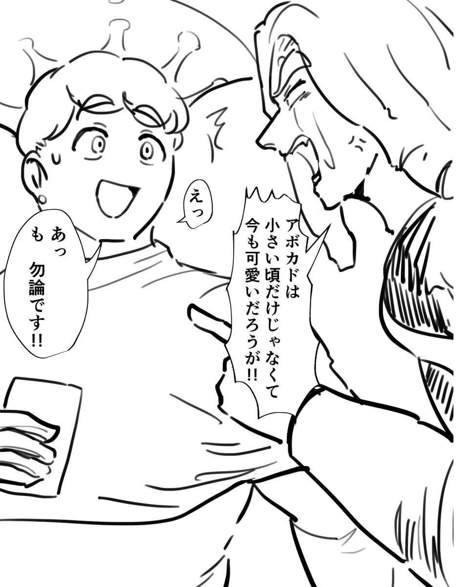 イモカド+ミルク🍠🥑🥛 