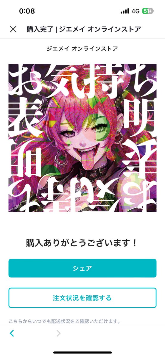 神代ロゼのお気持ち表明