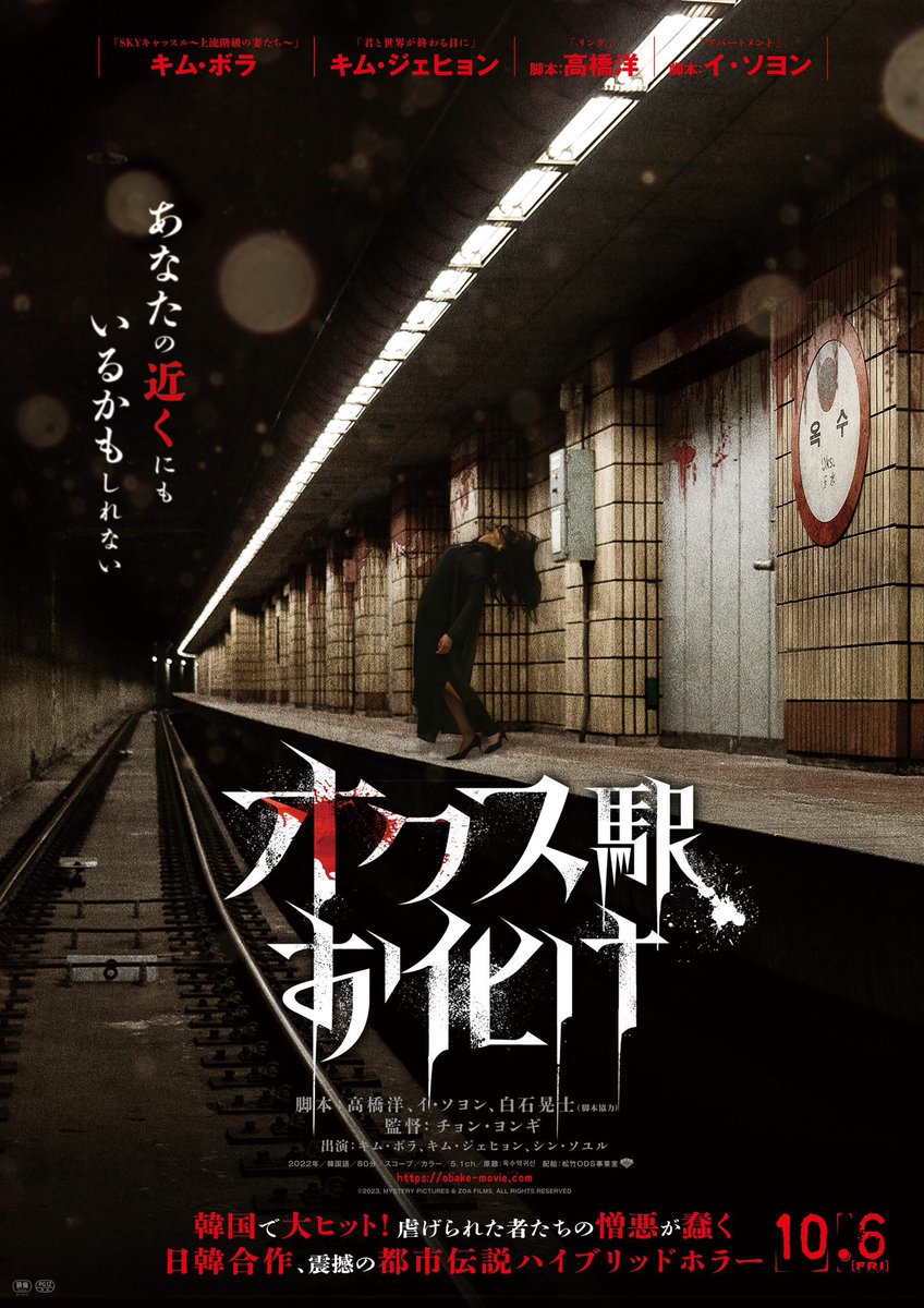 bibinbayakiniku's tweet photo. #オクス駅お化け
 ネタバレ
呪いの元凶を供養して解決かと思ったら、元凶自身が成仏する気なさそうっていうかもうそういう思考さえなさそうなのが良かった

そうなったら自分が生き残るためにどうやって他人を貶めようかとなるのが、何だかんだで人間ってや〜ねとなって良かった https://t.co/GpH4qRDt75