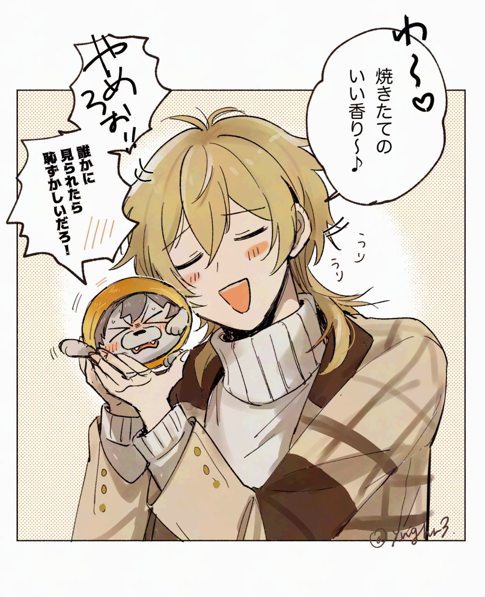 丸パンこ〜がくん届くの楽しみだな 