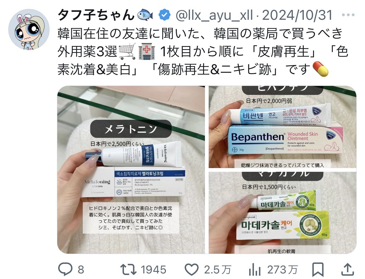 llx_ayu_xll's tweet photo. いつも美容、ダイエット、人生について投稿しているのでご興味ある方フォローしていただけたら嬉しいです🙈🎀最近26年住んだ東京を離れて大阪に引っ越しました🐙 https://t.co/IHZ433nxlM