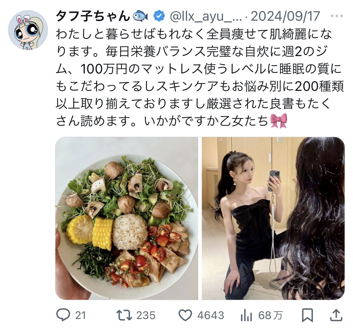 llx_ayu_xll's tweet photo. いつも美容、ダイエット、人生について投稿しているのでご興味ある方フォローしていただけたら嬉しいです🙈🎀最近26年住んだ東京を離れて大阪に引っ越しました🐙 https://t.co/IHZ433nxlM