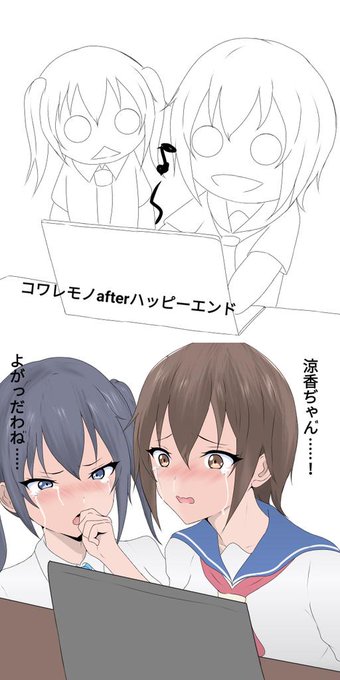 そろそろ夏色のコワレモノafterのネタバレも投稿していいだろうって事で落書き( ˇωˇ ),  ∧( ∧   (c*○ヮ○)NTRゲーの  (つJTRUEで号泣する⊂し ⌒JJK 