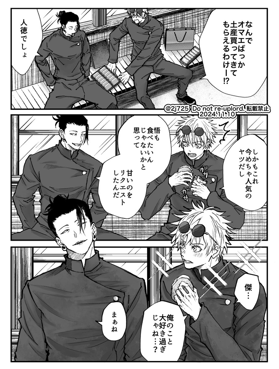 夏五 
