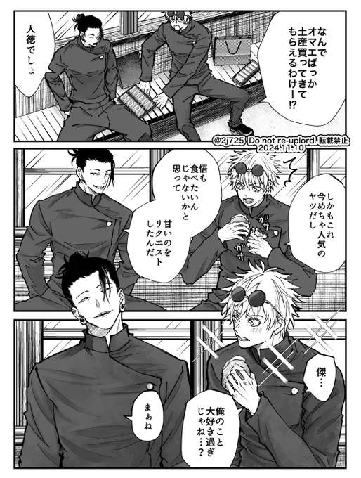 夏五 