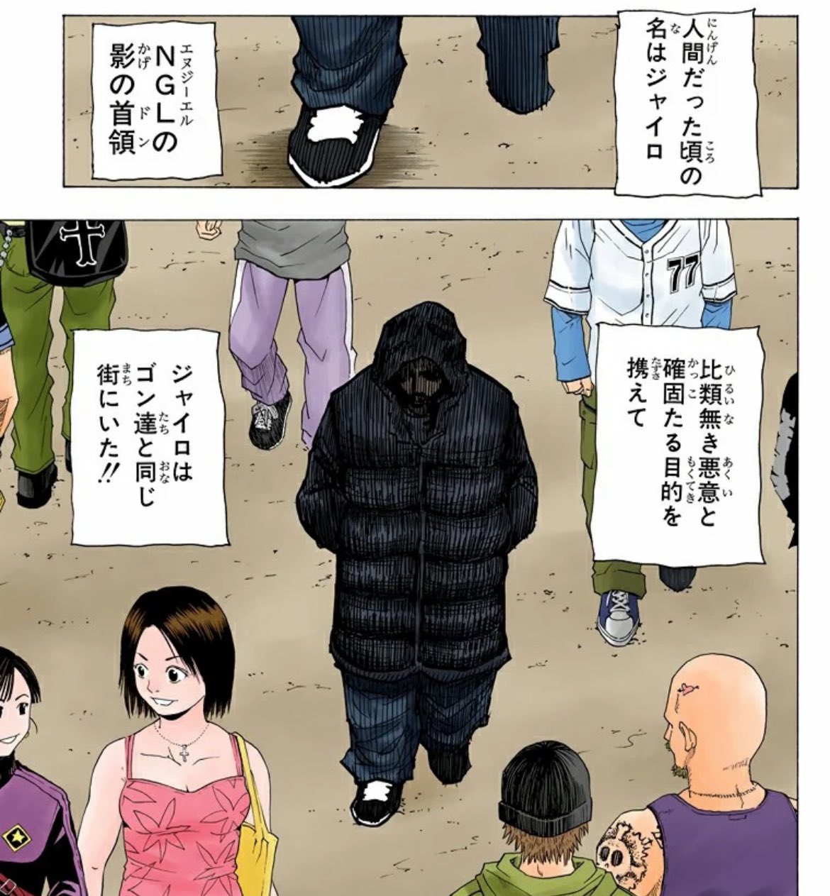 46（ハンターハンター 考察） (@96hxh) / X