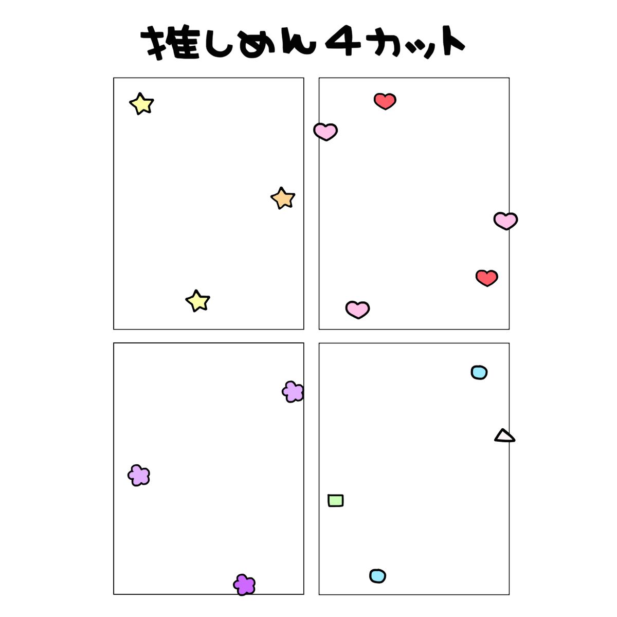 dasun_5's tweet photo. .
🪞 推しメン ４カット 🪞

保存の前に必ず♡とフォローお願いします📷✨♩
. https://t.co/WTW4DWj274