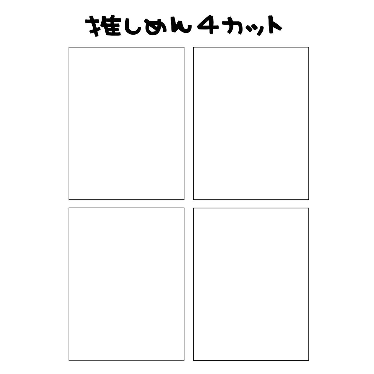 dasun_5's tweet photo. .
🪞 推しメン ４カット 🪞

保存の前に必ず♡とフォローお願いします📷✨♩
. https://t.co/WTW4DWj274
