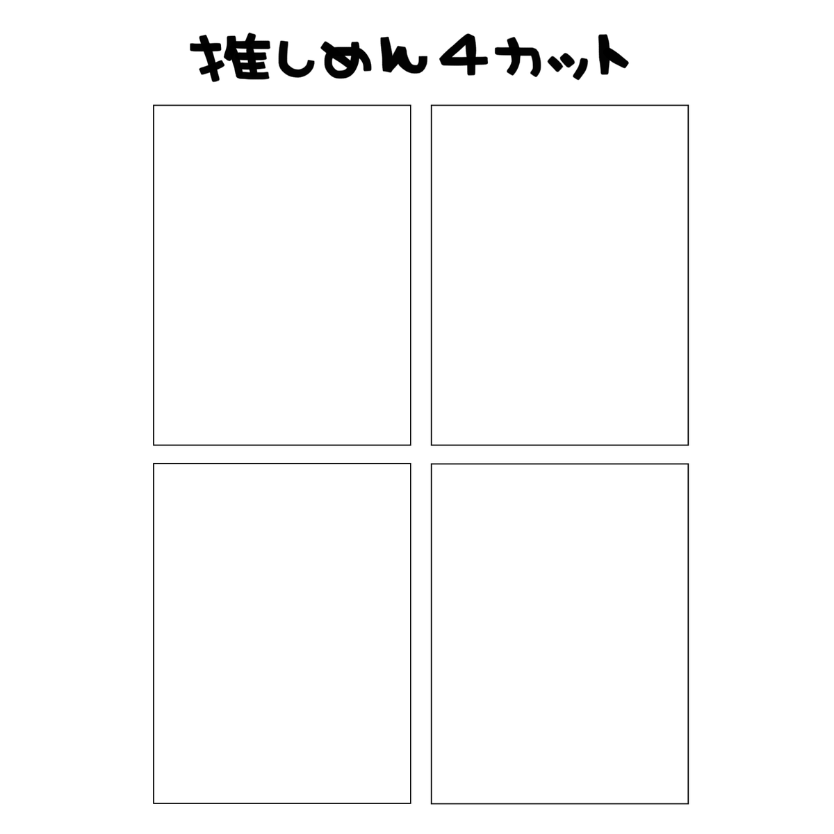 dasun_5's tweet photo. .
🪞 推しメン ４カット 🪞

保存の前に必ず♡とフォローお願いします📷✨♩
. https://t.co/WTW4DWj274