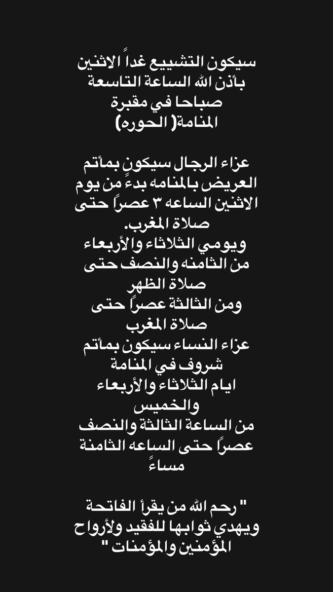 TheSalXP's tweet photo. بقلوب مؤمنة بقضاء الله و قدره ننعي والدنا محمد صالح الدرازي. إنا لله و إنا إليه راجعون. https://t.co/syaYlz4XOE