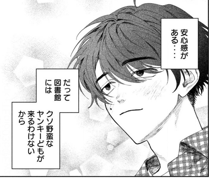 ヤンマガwebでは税金で買った本123話無料公開中です!大学図書館のお話前編!これは何かが起きるフラグ!!

https://t.co/1KRLeaFoaA #税金で買った本 