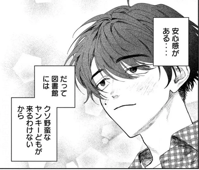 ヤンマガwebでは税金で買った本123話無料公開中です!大学図書館のお話前編!これは何かが起きるフラグ!!

https://t.co/1KRLeaFoaA #税金で買った本 