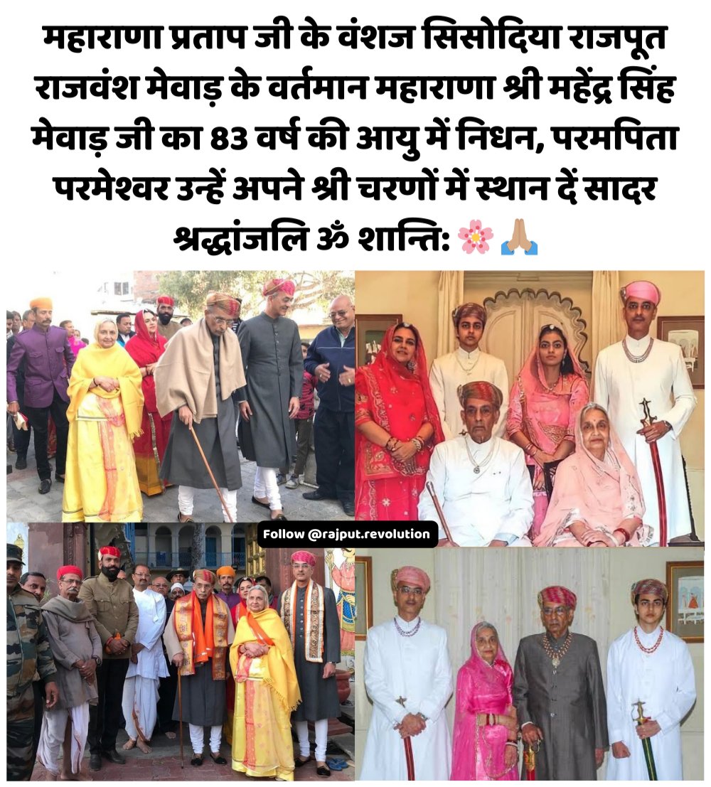 rajputanagarh's tweet image. महाराणा महेंद्र सिंह मेवाड़ जी के महान आत्मा को शाश्वत शांति मिले 🕉️ 🙏🏻
#Mewar #udaipur #maharanapratap